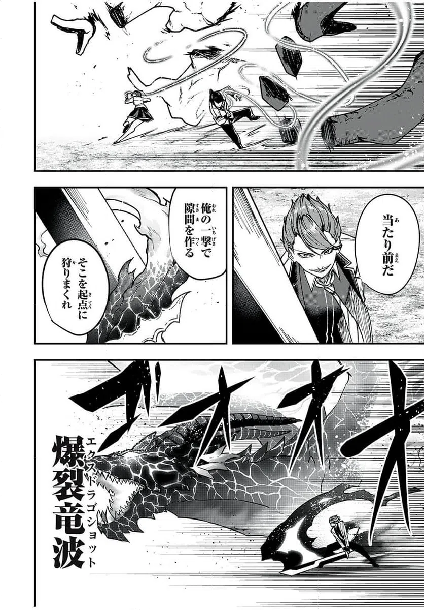 ページ 4 — 第65話