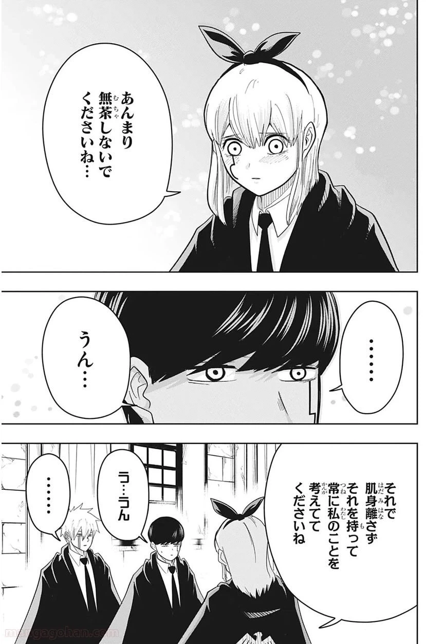 ページ 11 — 第21話