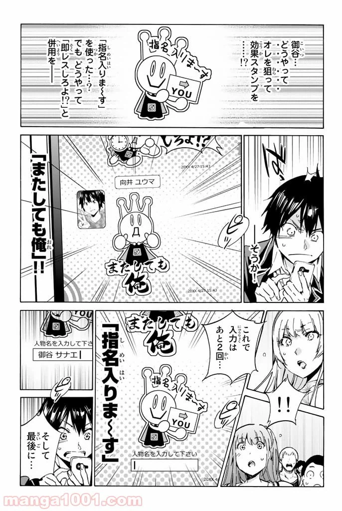 ページ 17 — 第15話