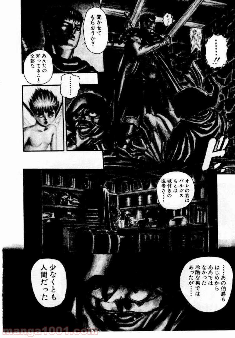 ページ 6 — 第4話