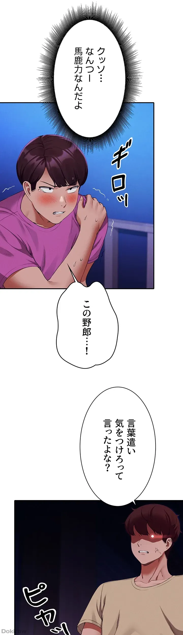 ページ 46 — 第61話