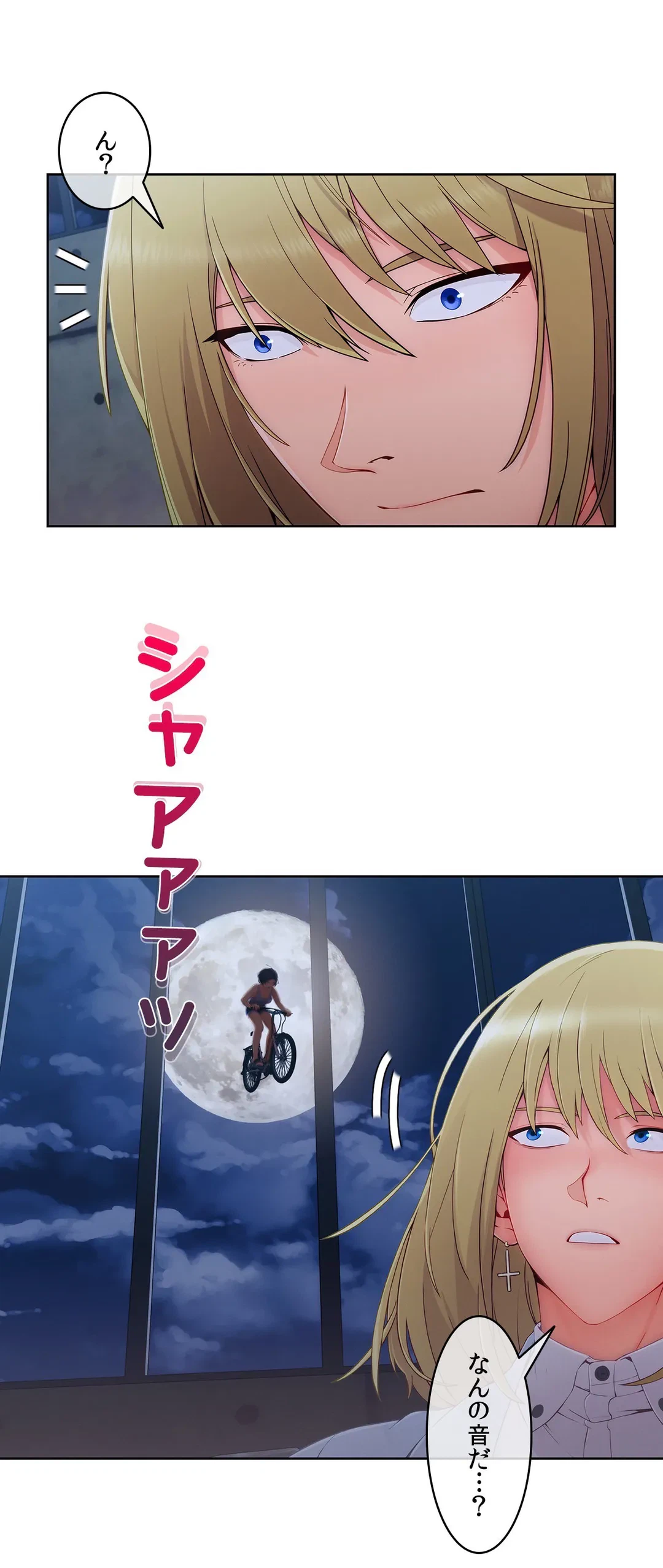 ページ 31 — 第46話