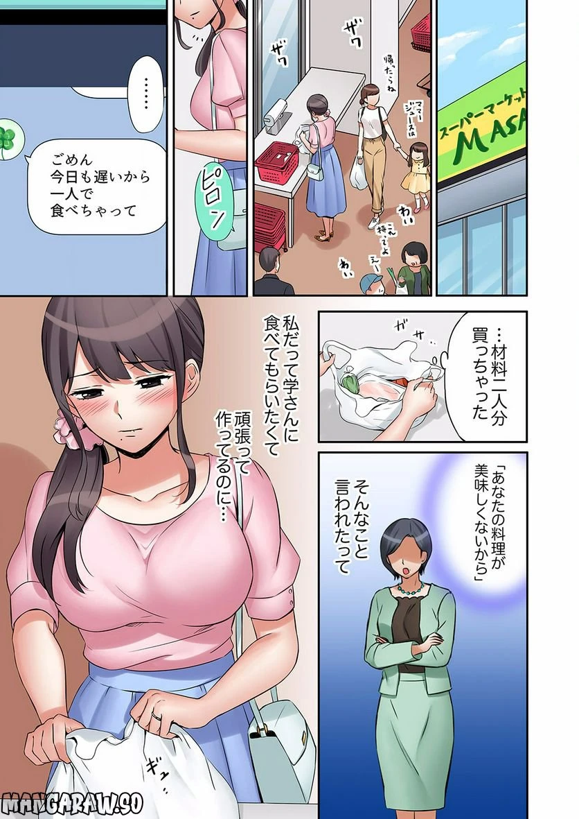 ページ 8 — 第4話