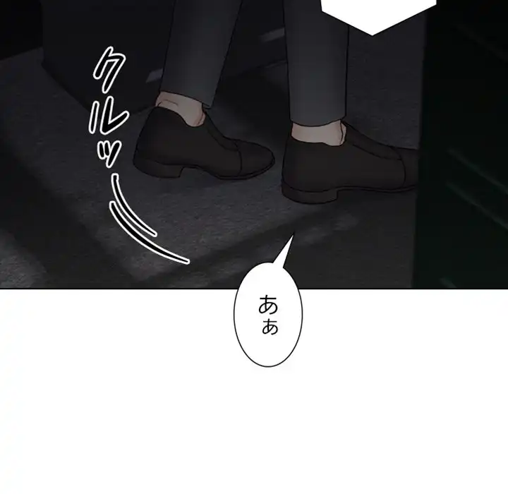 ページ 15 — 第8話