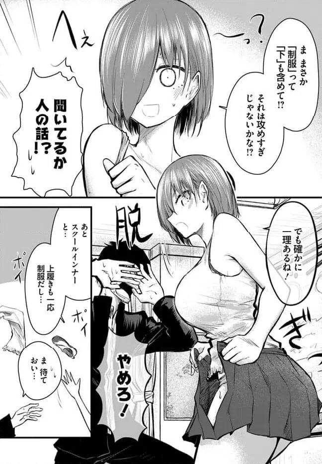 ページ 9 — 第1話