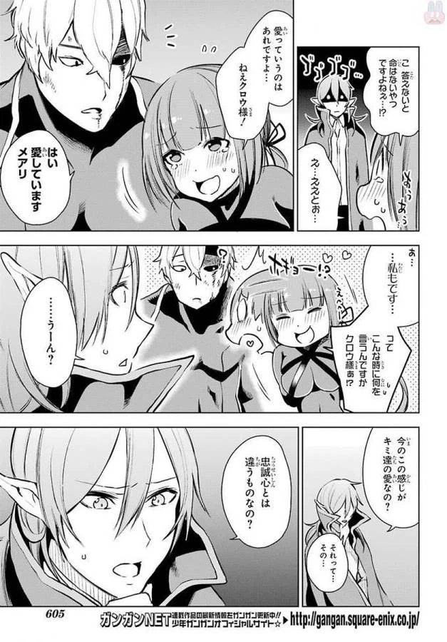 ページ 30 — 第13話