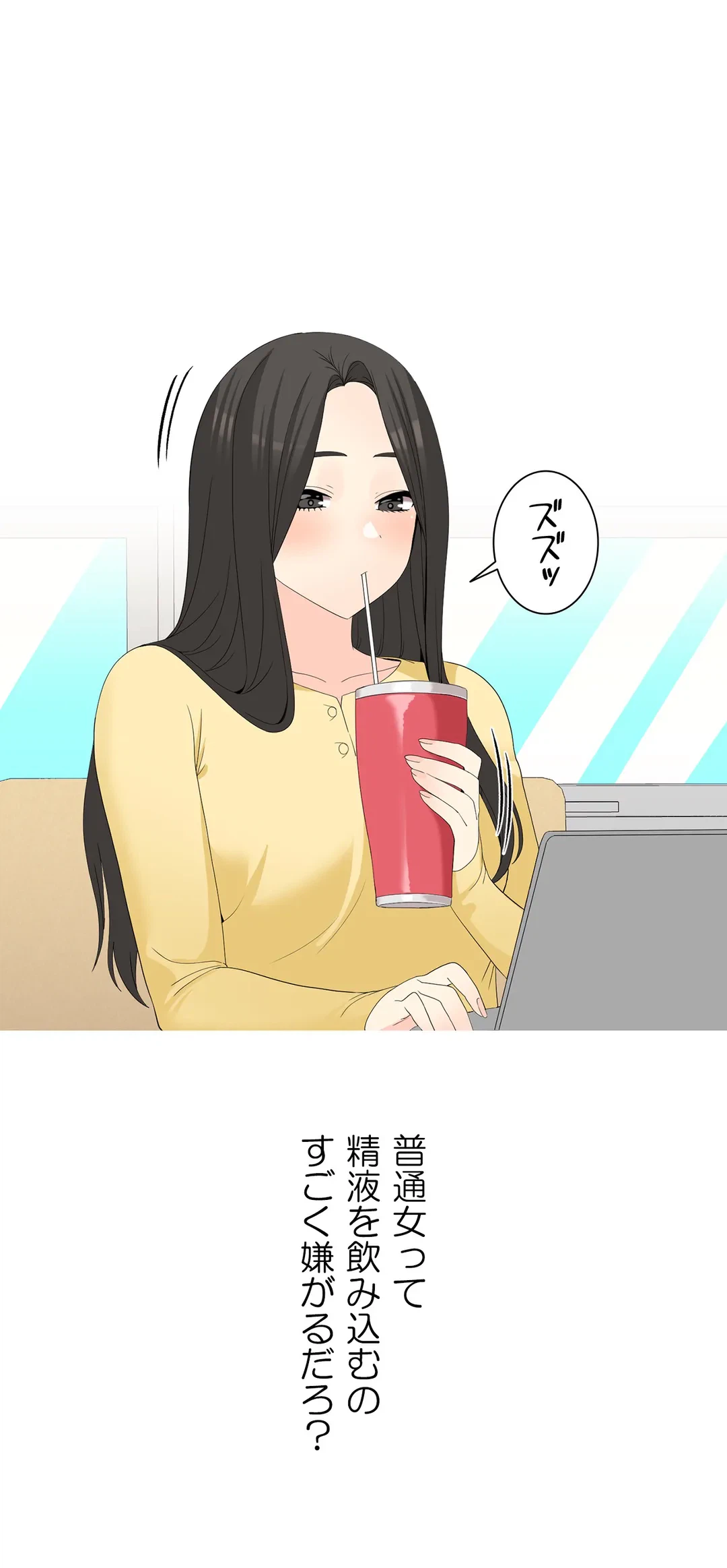 ページ 20 — 第18話