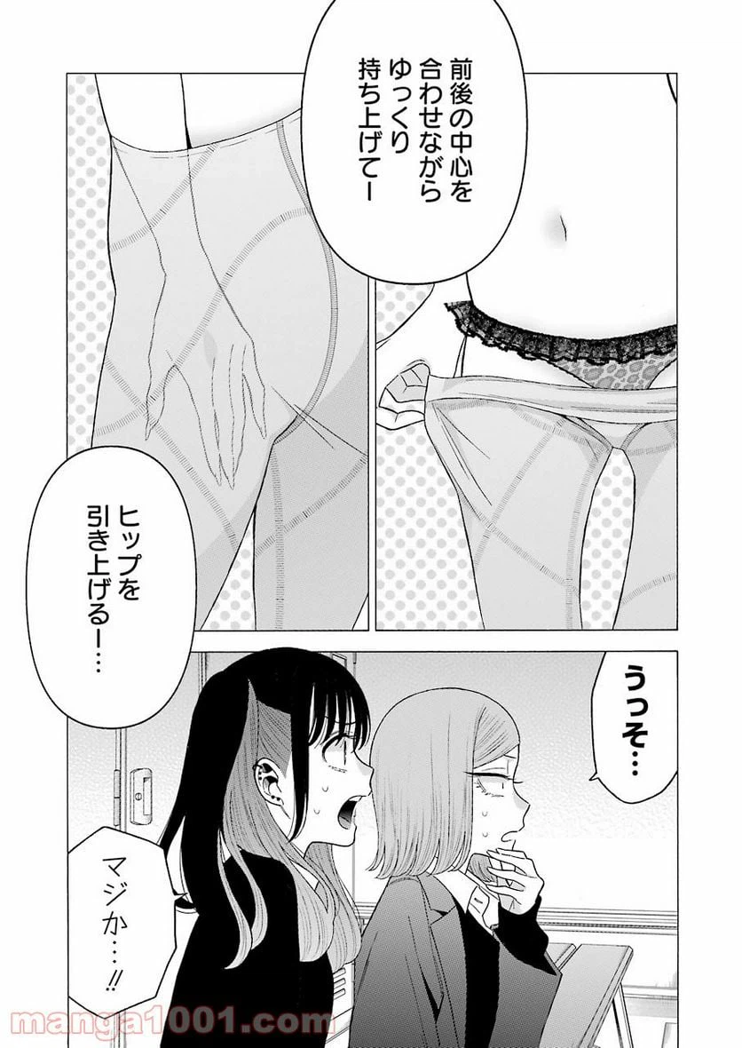 ページ 7 — 第57話