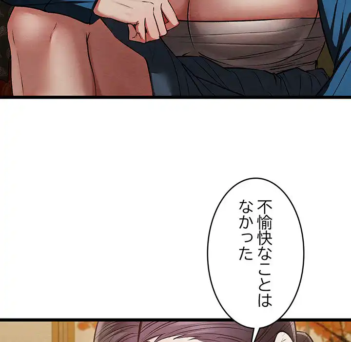 ページ 17 — 第21話
