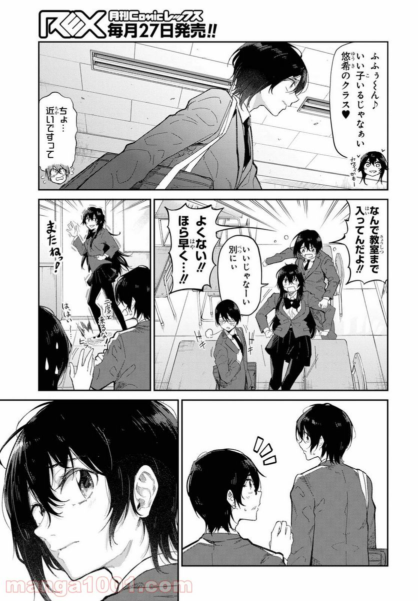 ページ 5 — 第3話