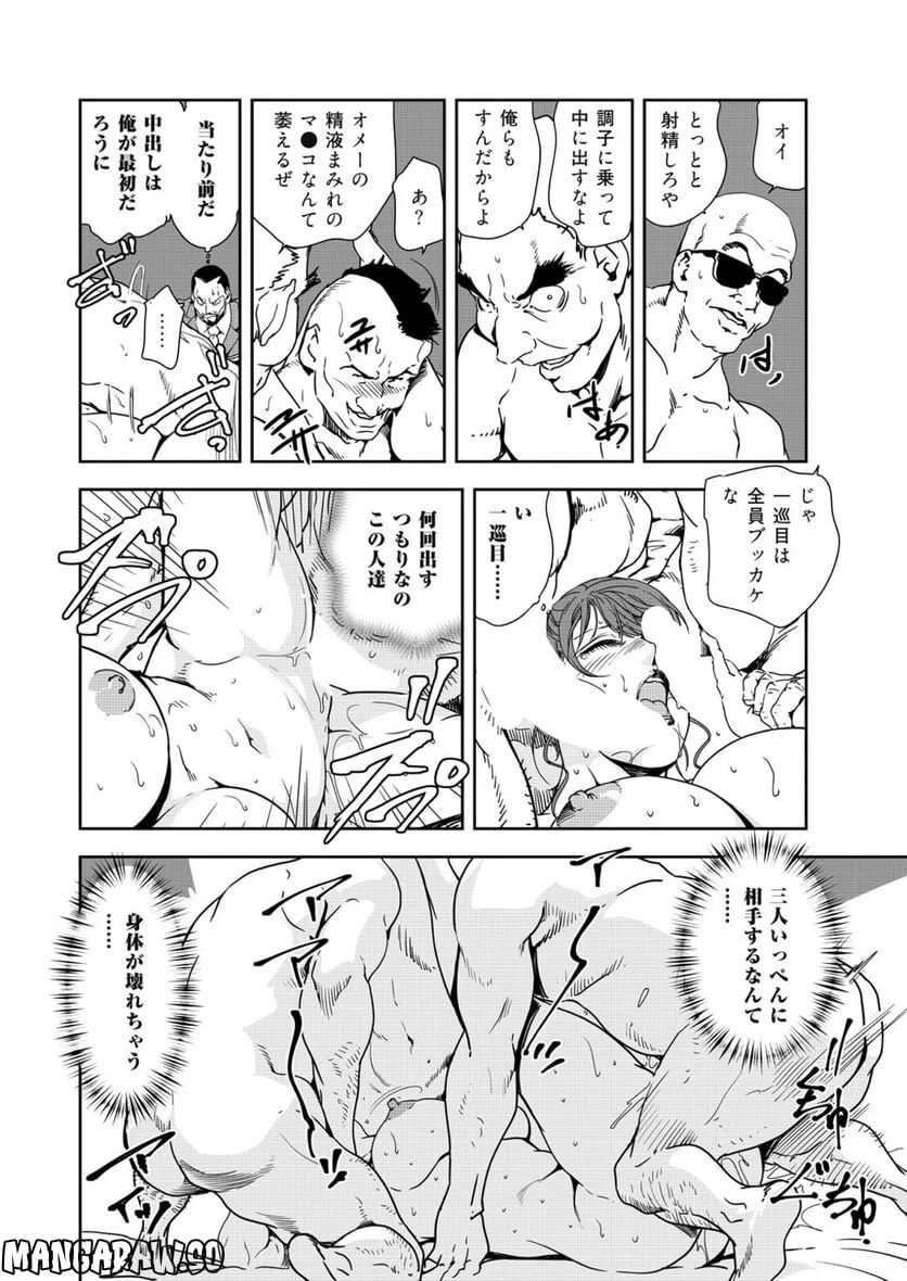 ページ 18 — 第136話