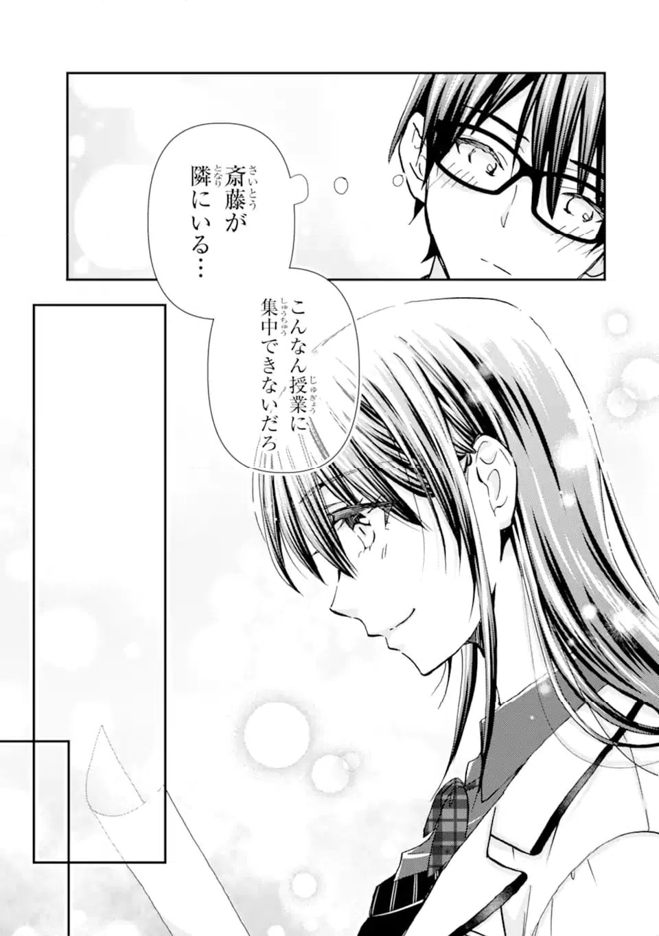 ページ 5 — 第38.3話