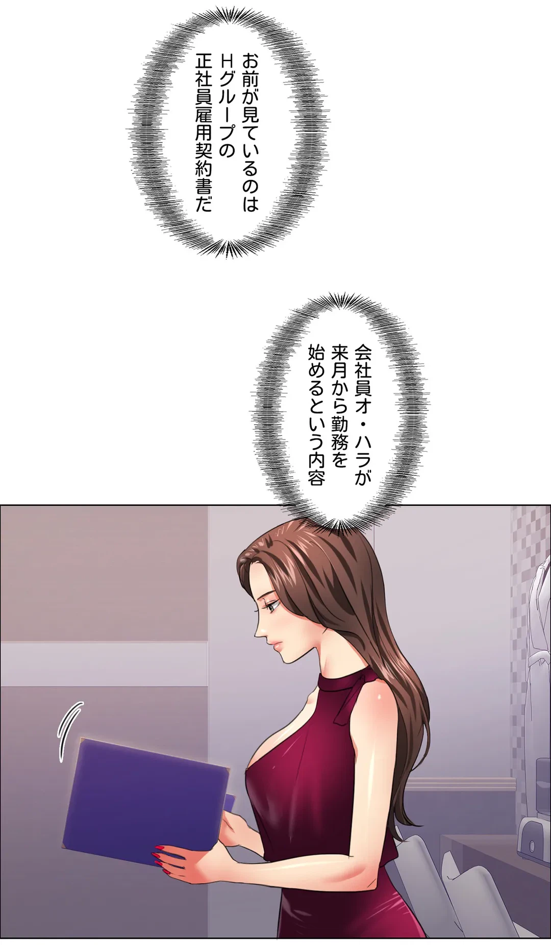 ページ 42 — 第18話