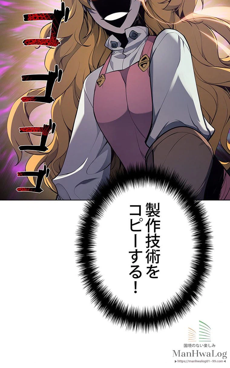 ページ 10 — 第157話