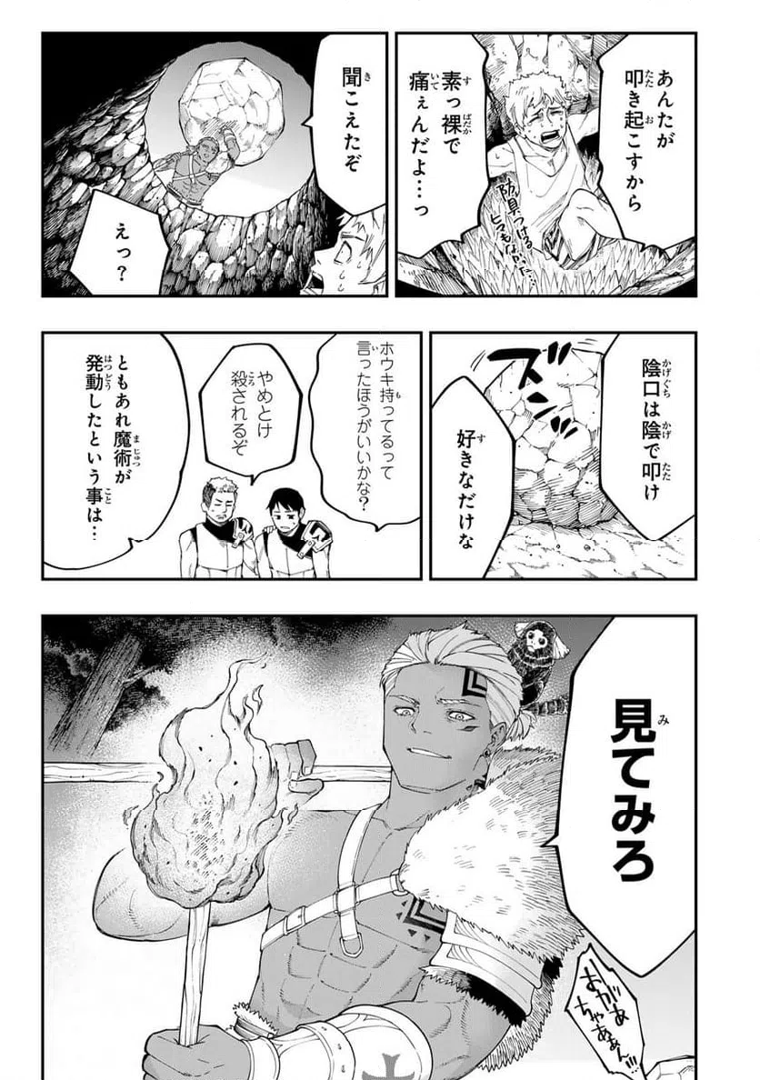 ページ 13 — 第7.2話