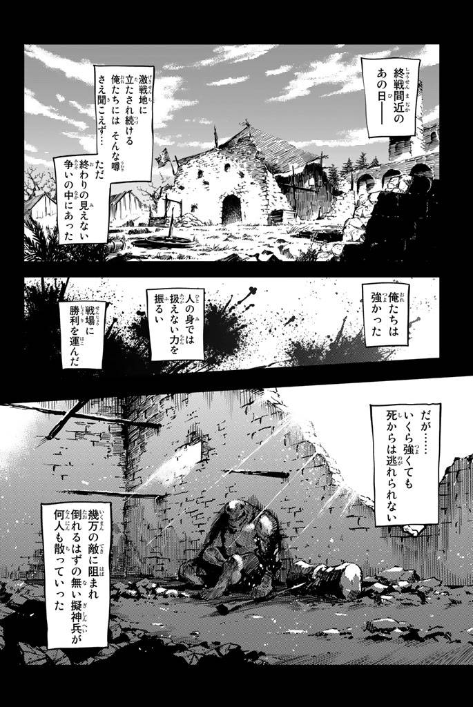 ページ 12 — 第6話
