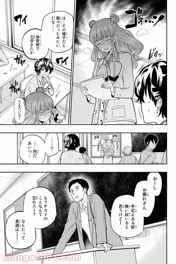 ページ 3 — 第59話
