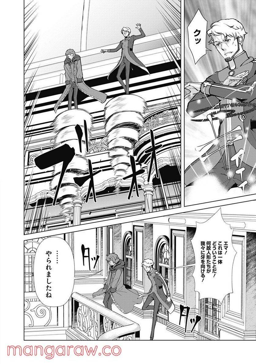 ページ 4 — 第52話