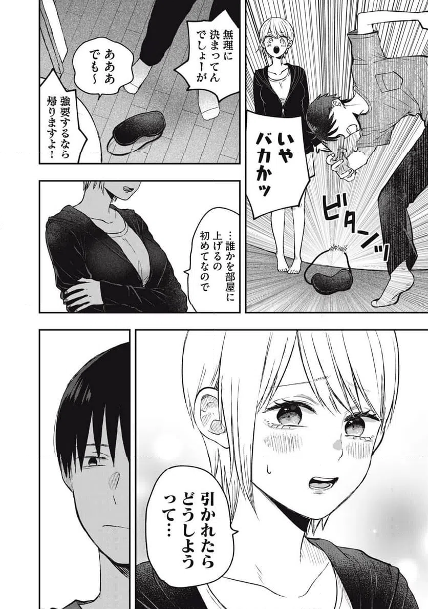 ページ 6 — 第9話