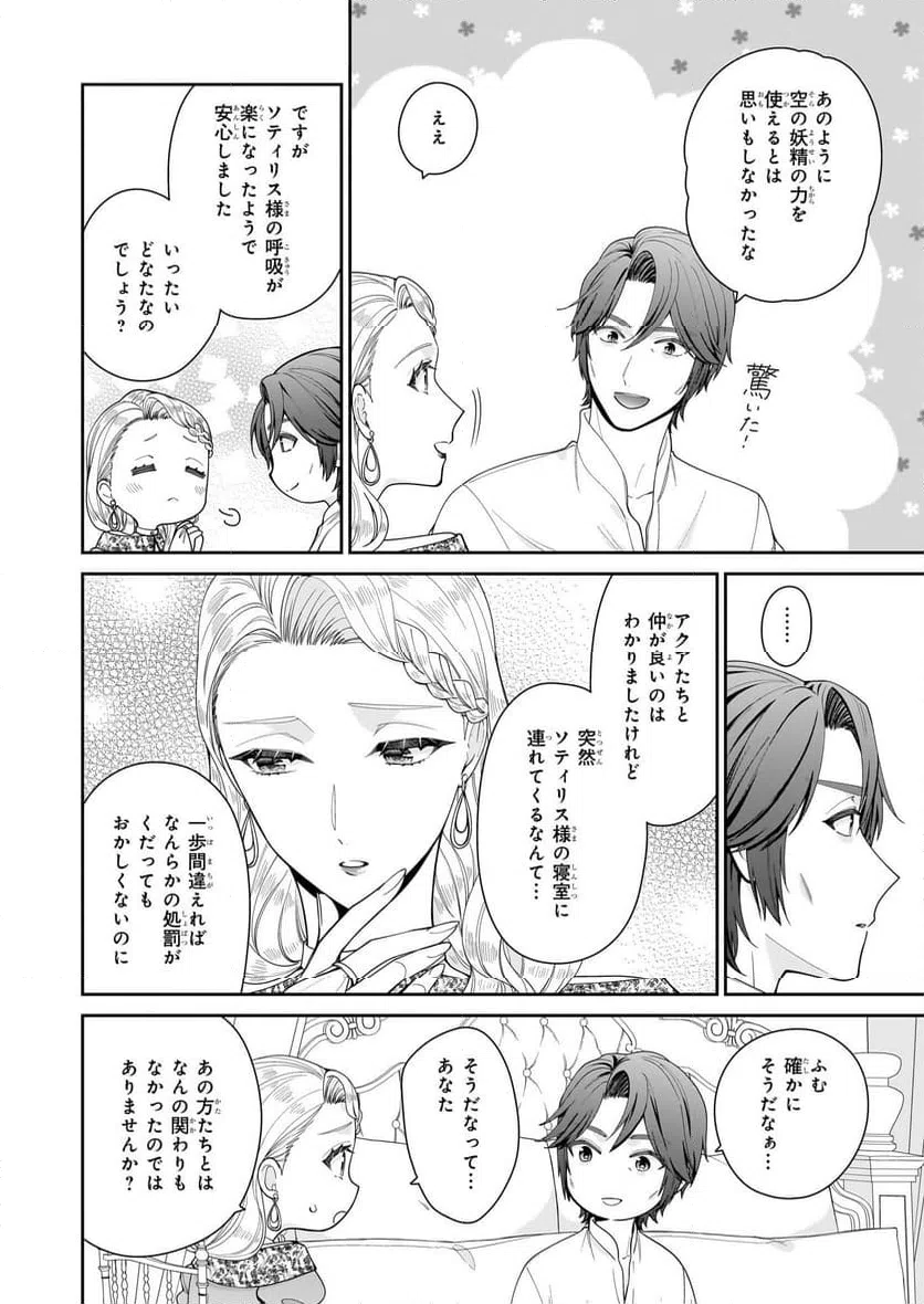 ページ 10 — 第63話