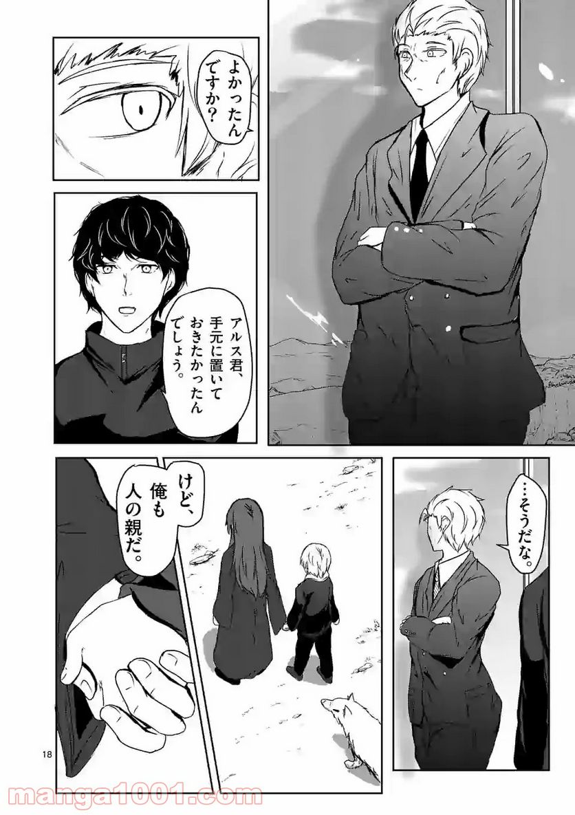 ページ 18 — 第13話
