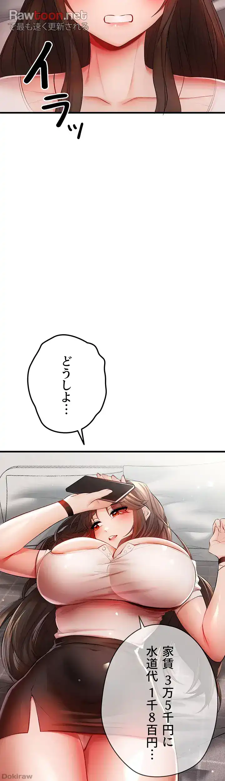 ページ 11 — 第36話
