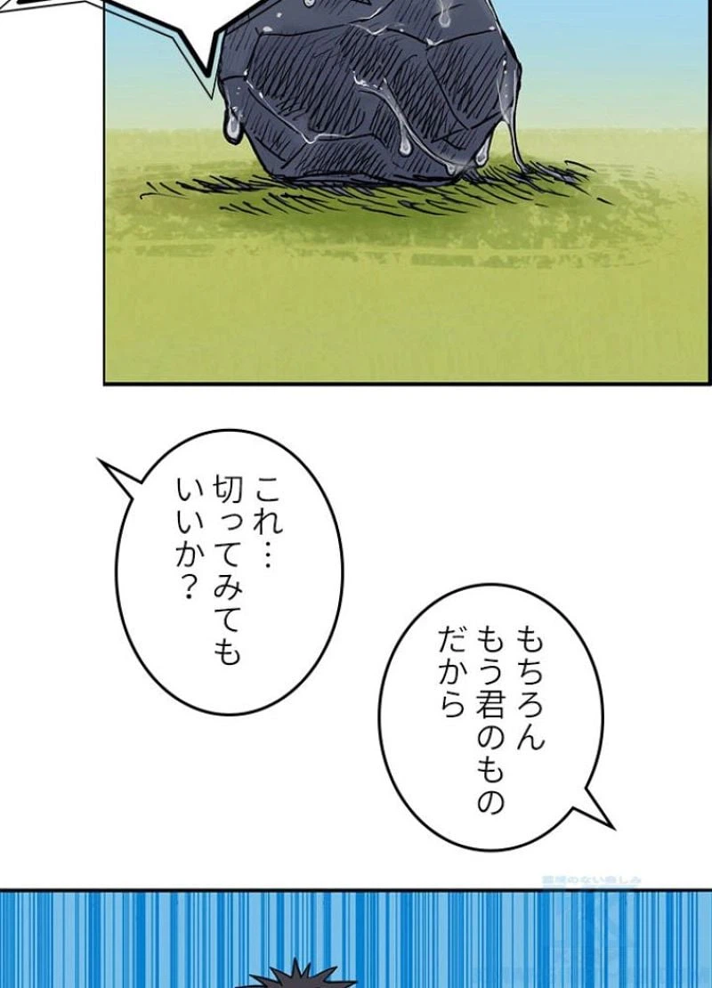 ページ 25 — 第226話