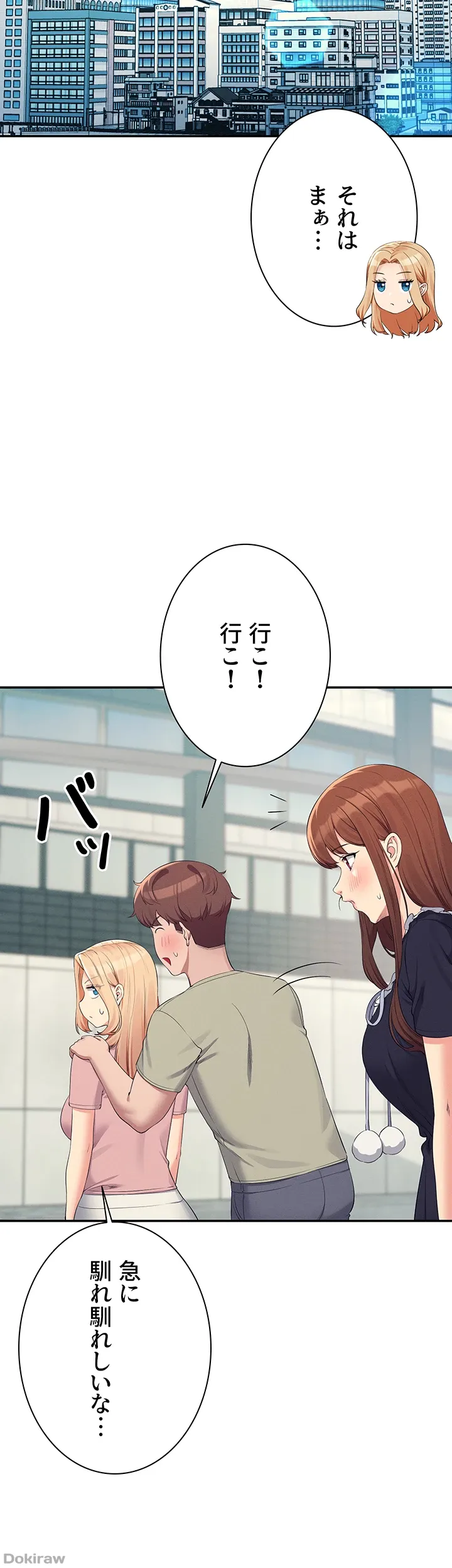 ページ 20 — 第119話