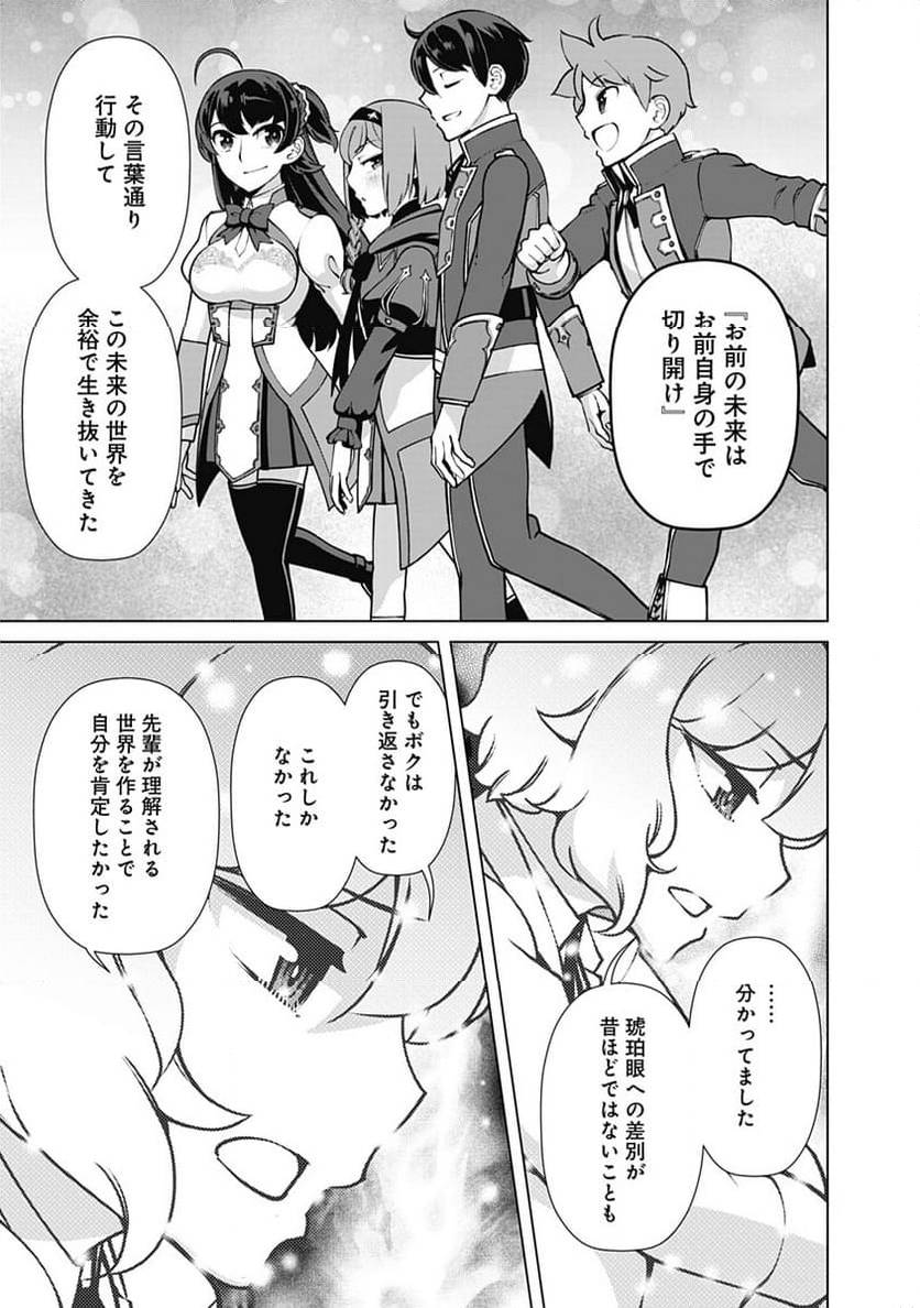 ページ 15 — 第113話