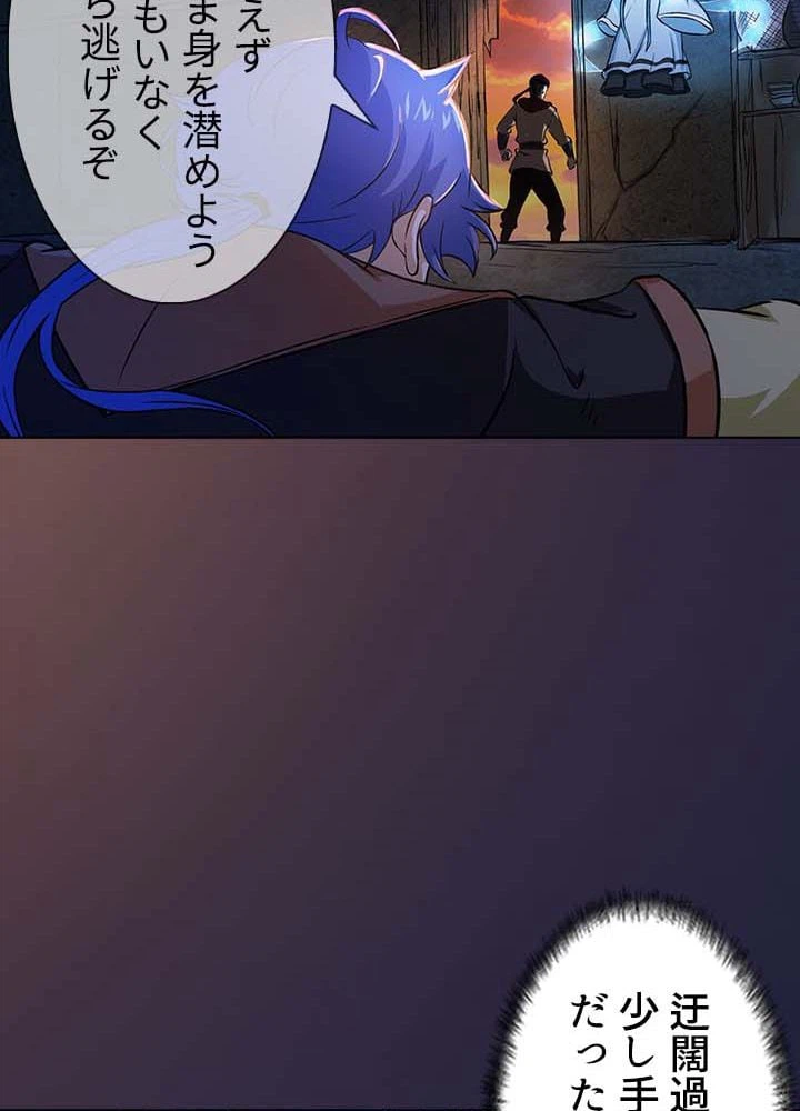ページ 23 — 第7話