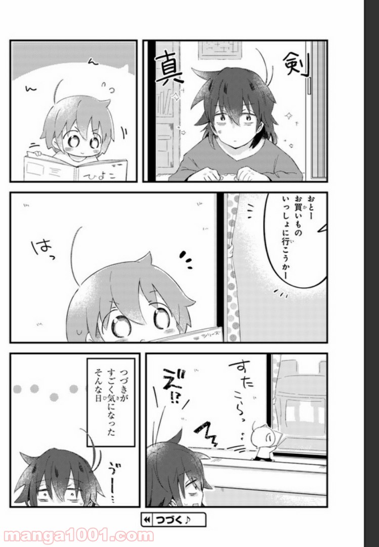 ページ 6 — 第5話