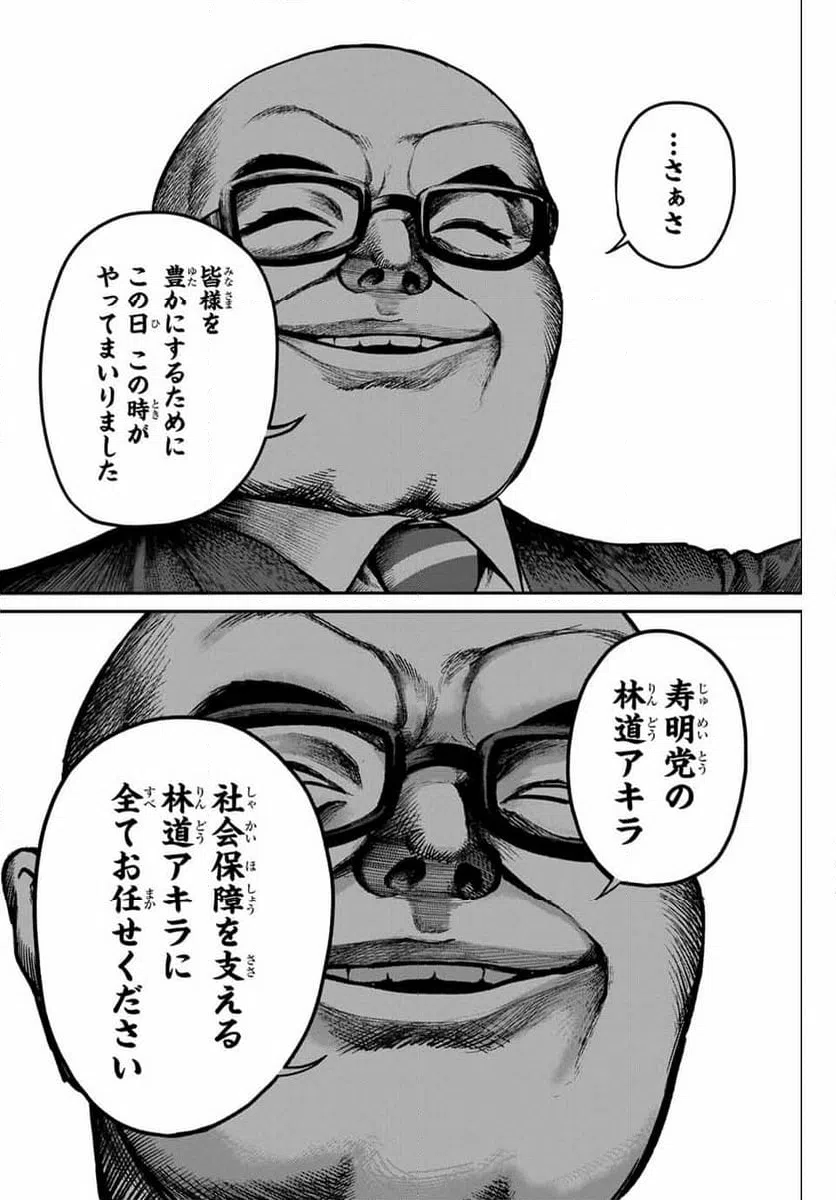 ページ 18 — 第6話