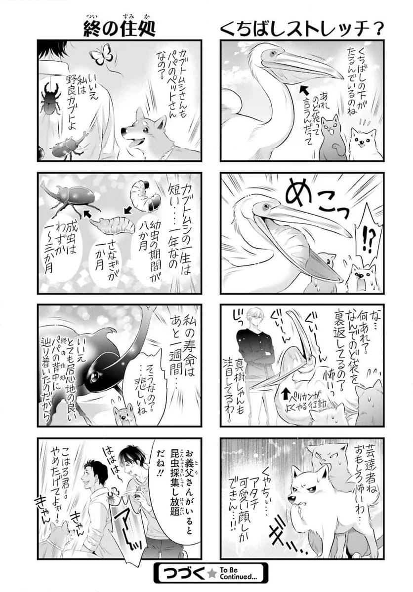 ページ 19 — 第22.2話