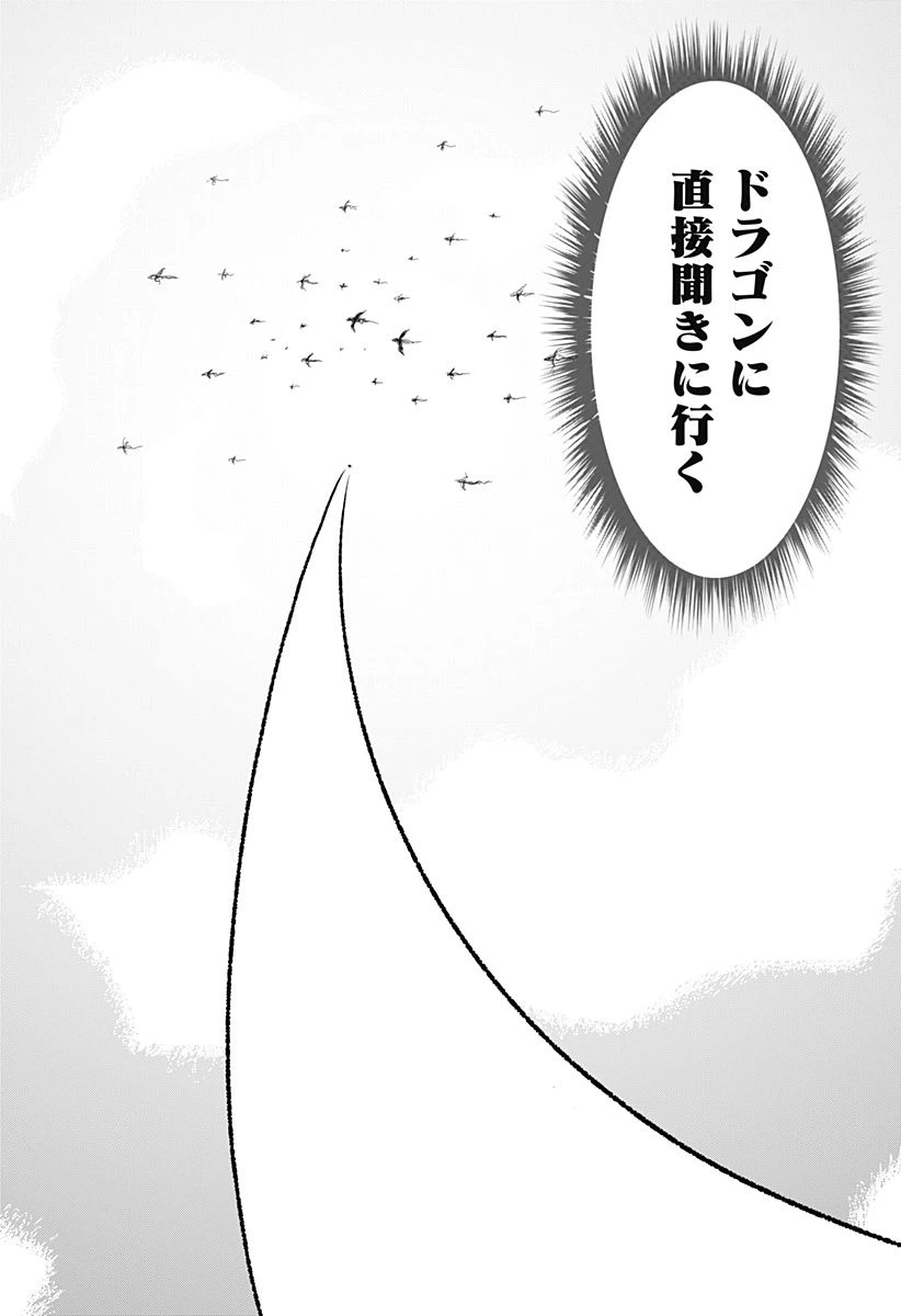 ページ 28 — 第21話