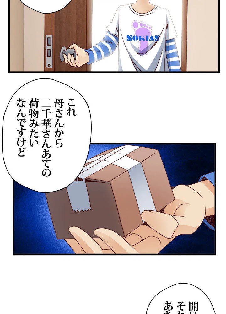 ページ 12 — 第10話