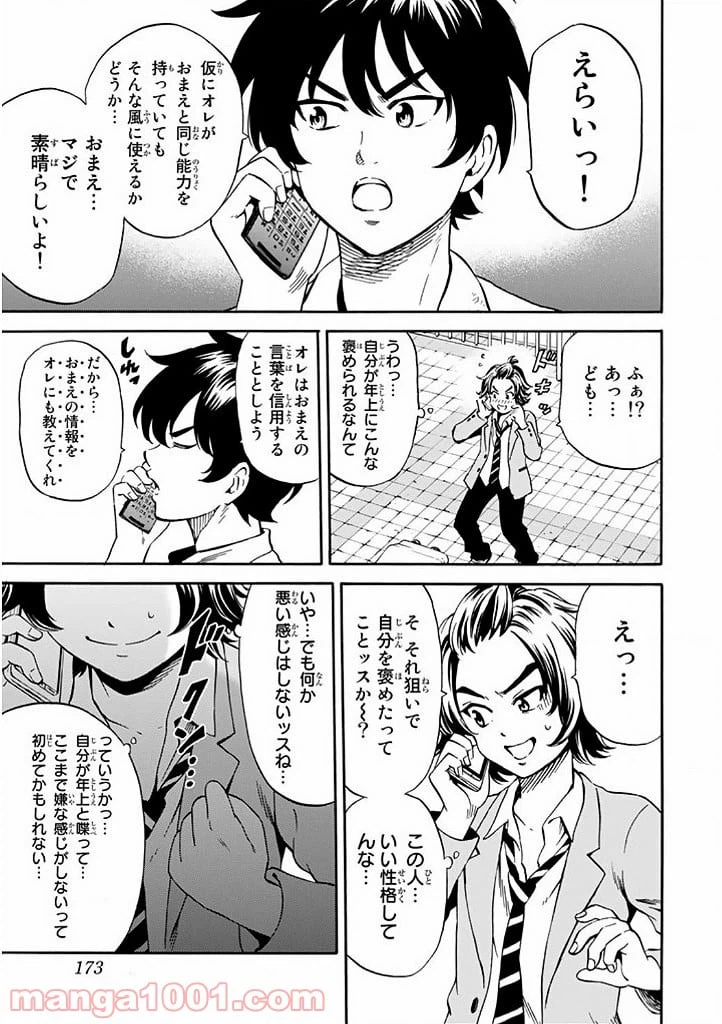 ページ 15 — 第71話