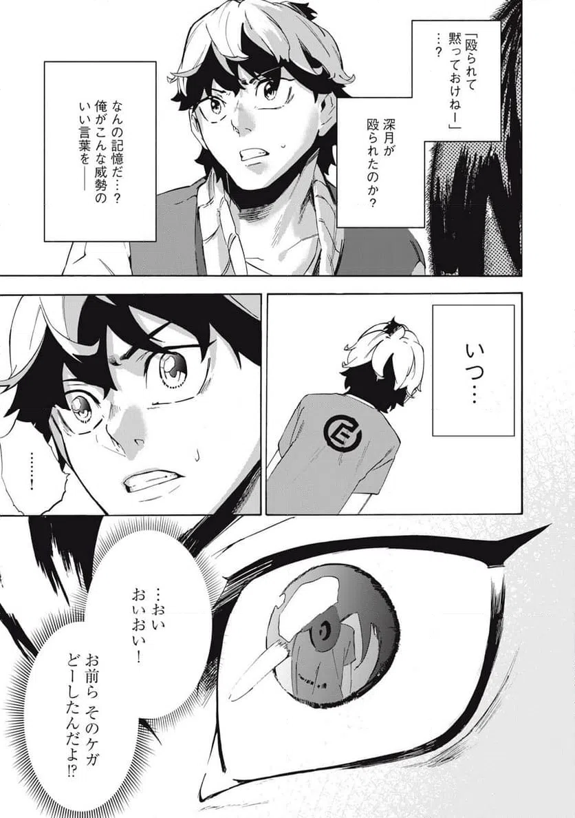 ページ 15 — 第9話