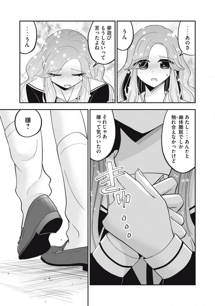 ページ 11 — 第37話