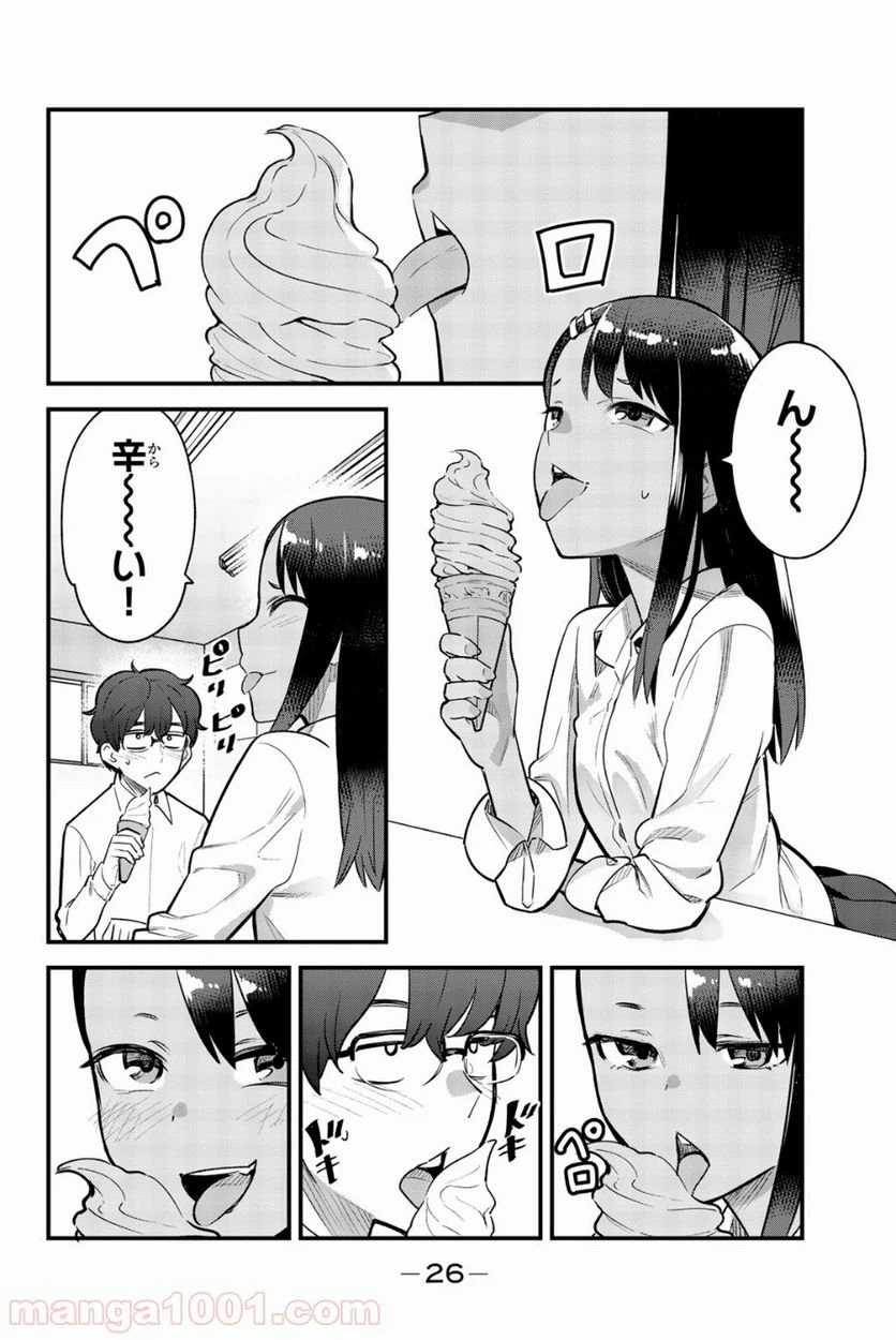 ページ 4 — 第55話