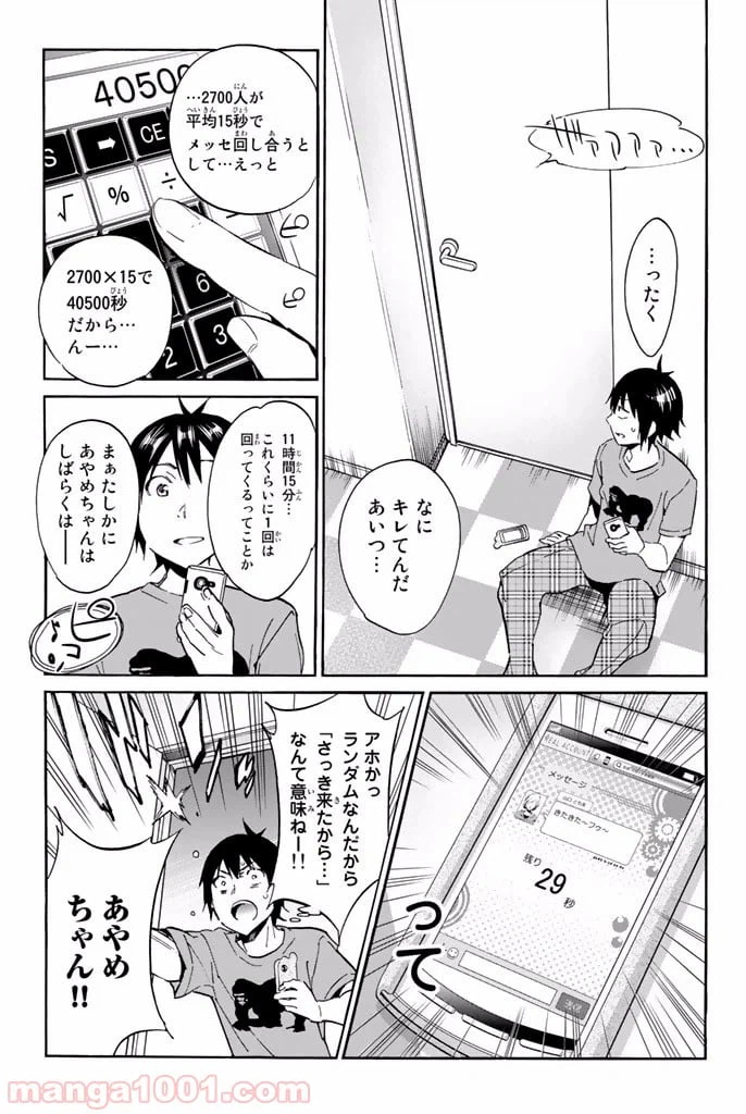ページ 22 — 第13話