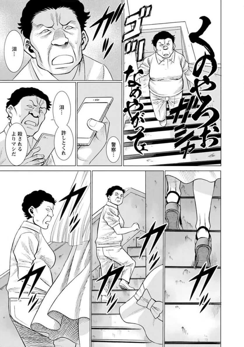 ページ 11 — 第38話