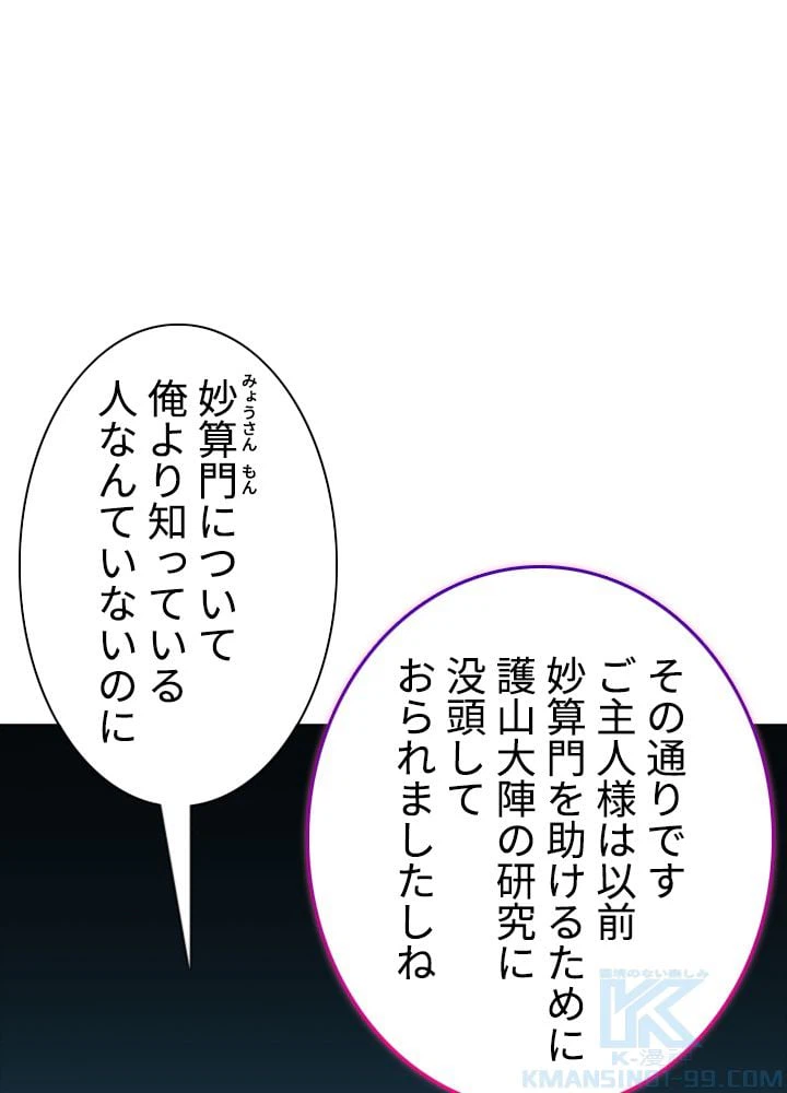ページ 5 — 第201話