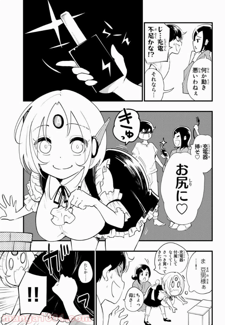 ページ 23 — 第1話