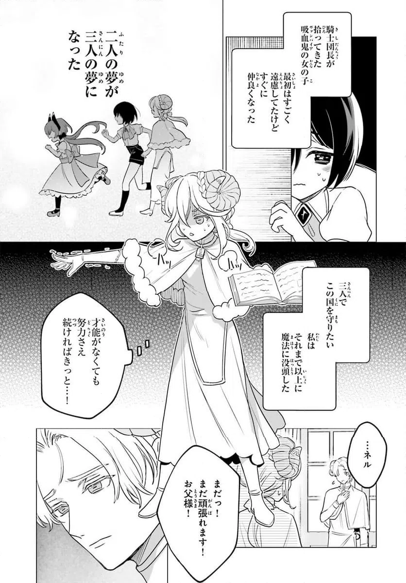 ページ 15 — 第10話