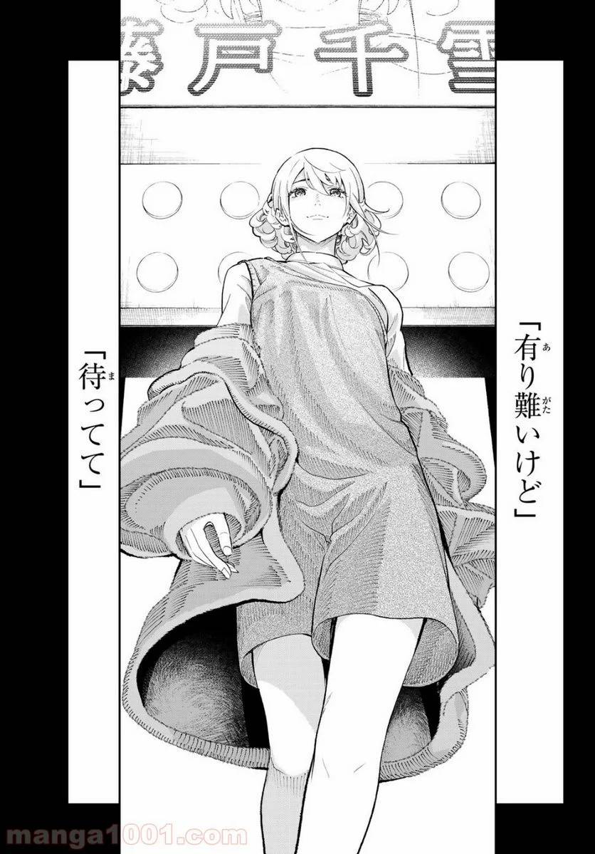 ページ 15 — 第126話