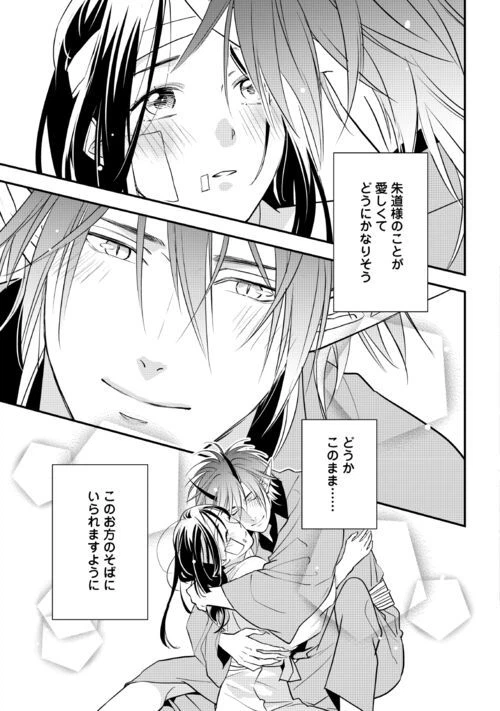 ページ 25 — 第10話
