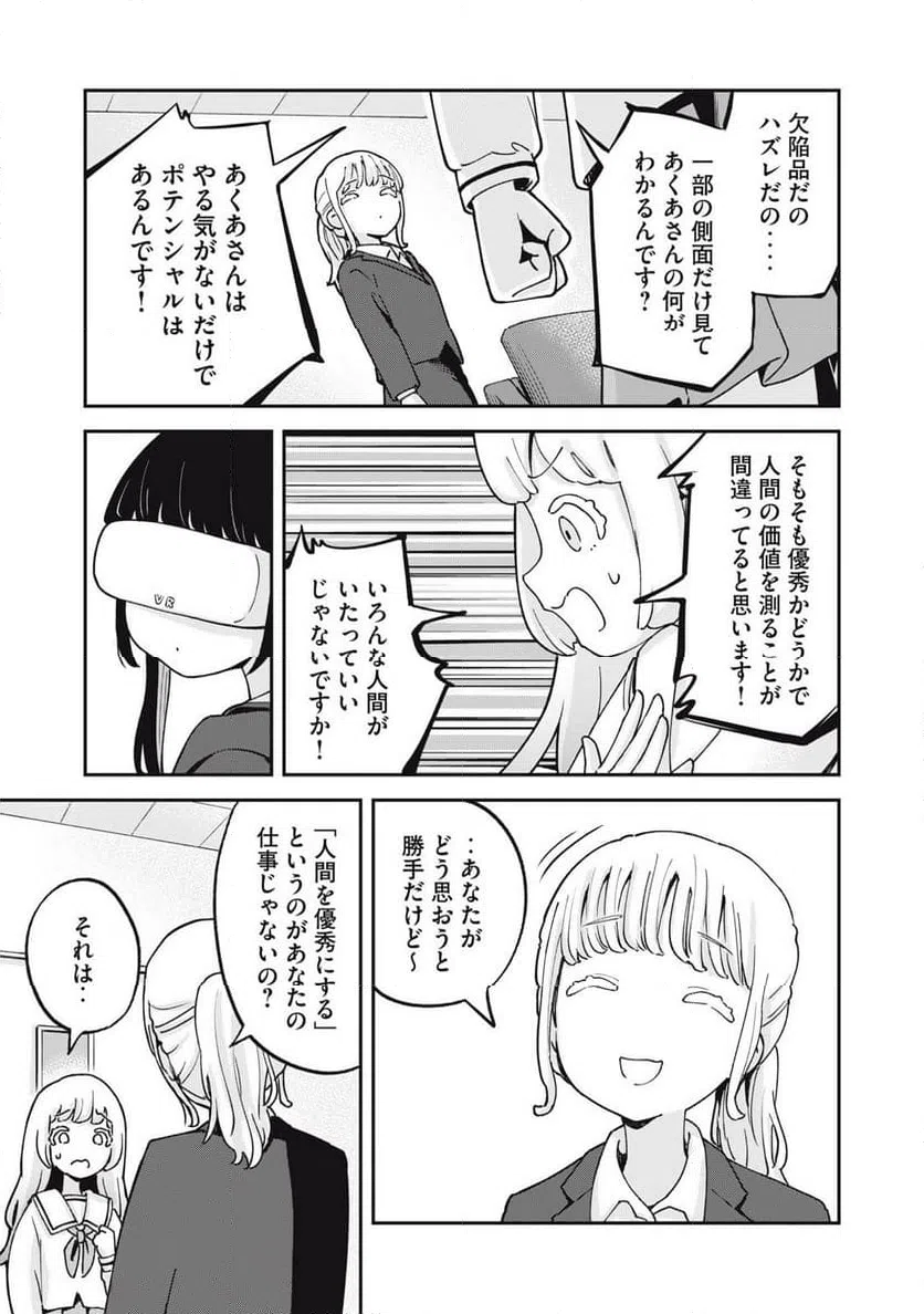 ページ 11 — 第18話
