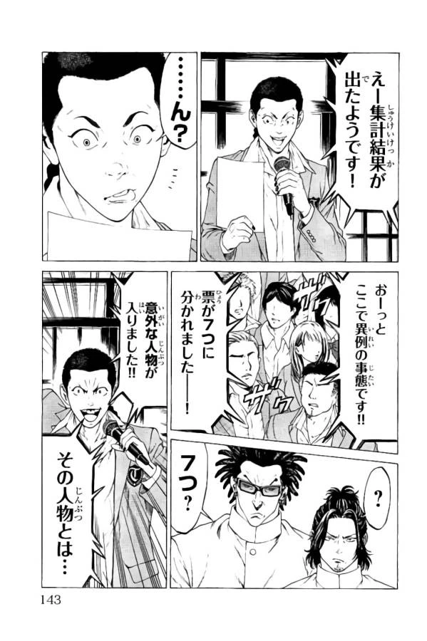 ページ 45 — 第22話