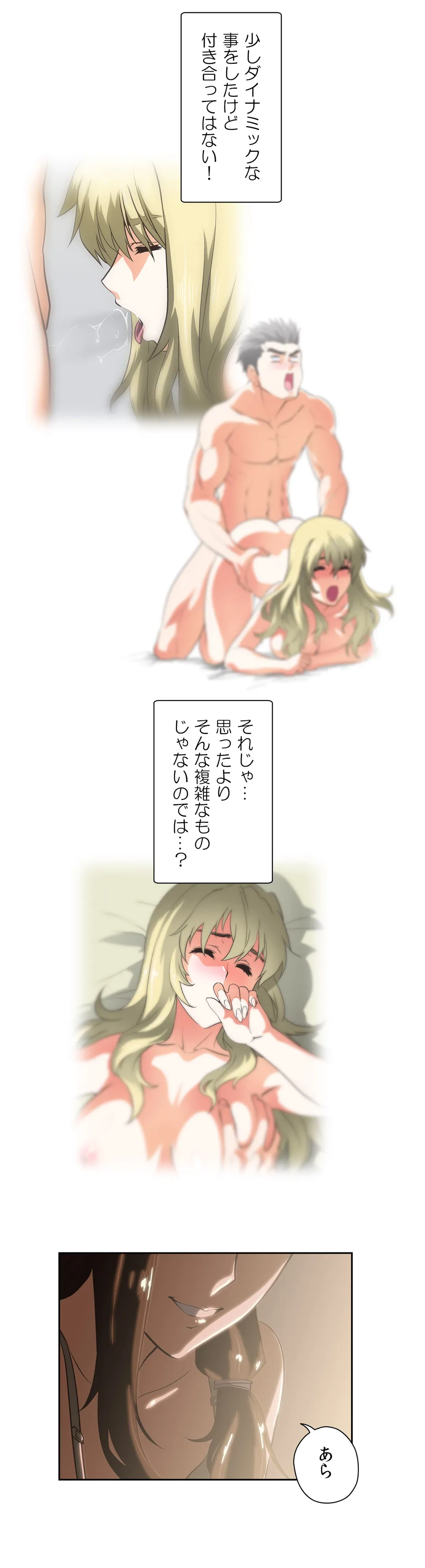 ページ 12 — 第43話