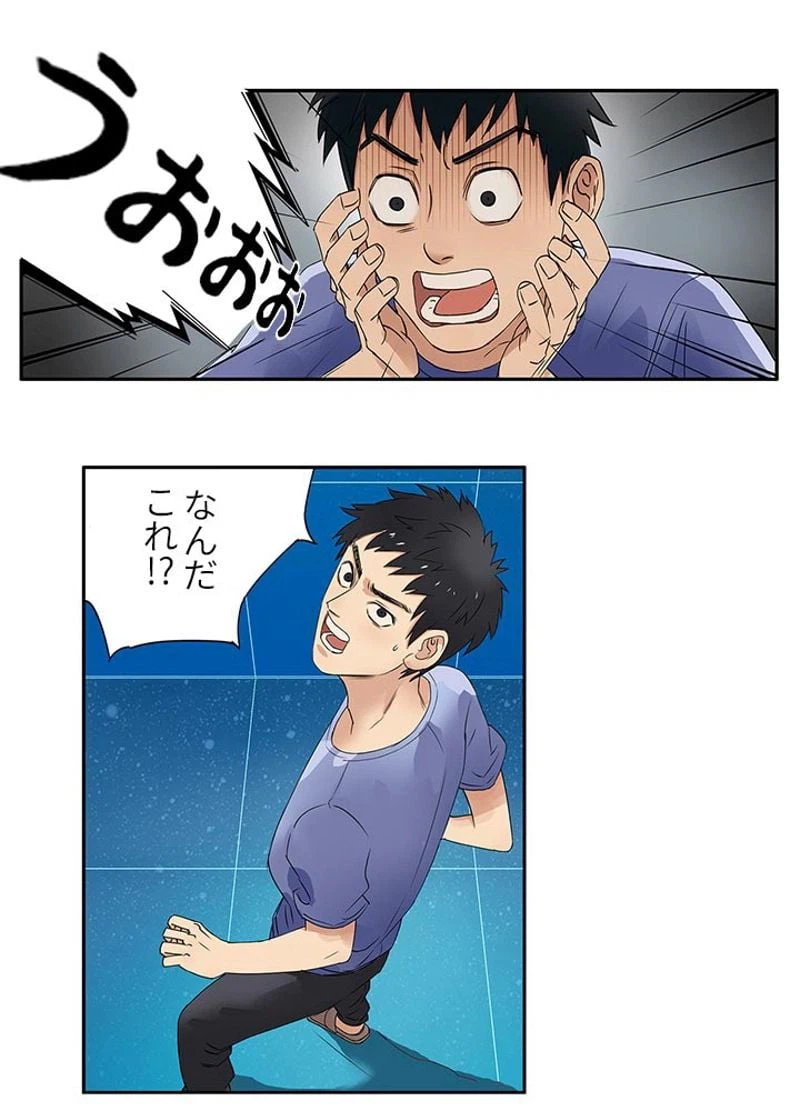 ページ 20 — 第2話